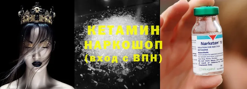 КЕТАМИН ketamine  Мезень 